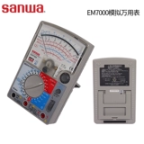 [三和sanwa EM7000 指针式万用表、多功能多量程机械模拟万用表]