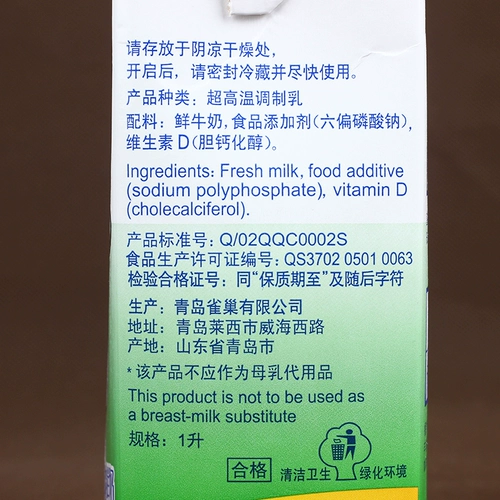 Выпечка сырых ингредиентов, Nestlé Slore Milk 1l*12 Bcs чистого молока свежее молоко кофейное молоко пузырь
