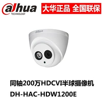 Dahua Coaxial 2 миллионов полушария внутренней инфракрасной инфракрасной камеры 1080p камера CVI CVI