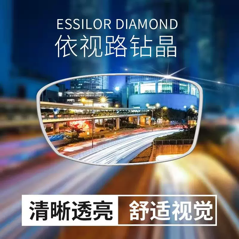 Очковые линзы Essilor Star Fun Control для профилактики и контроля близорукости у детей, дефокусирующие очки