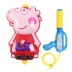 Trẻ em lợn Peggy ba lô kéo súng nước bé chơi nước súng phun nước hồng Peppi pig đồ chơi Súng đồ chơi trẻ em