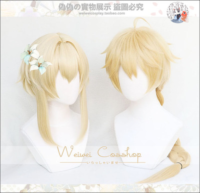 taobao agent [Pseudo -pseudo] The original god protagonist traveler, male and female, my brother and sister cosplay wigs