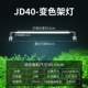 JD-40 (цилиндр 40-55 см) синий и белый/увеличенный