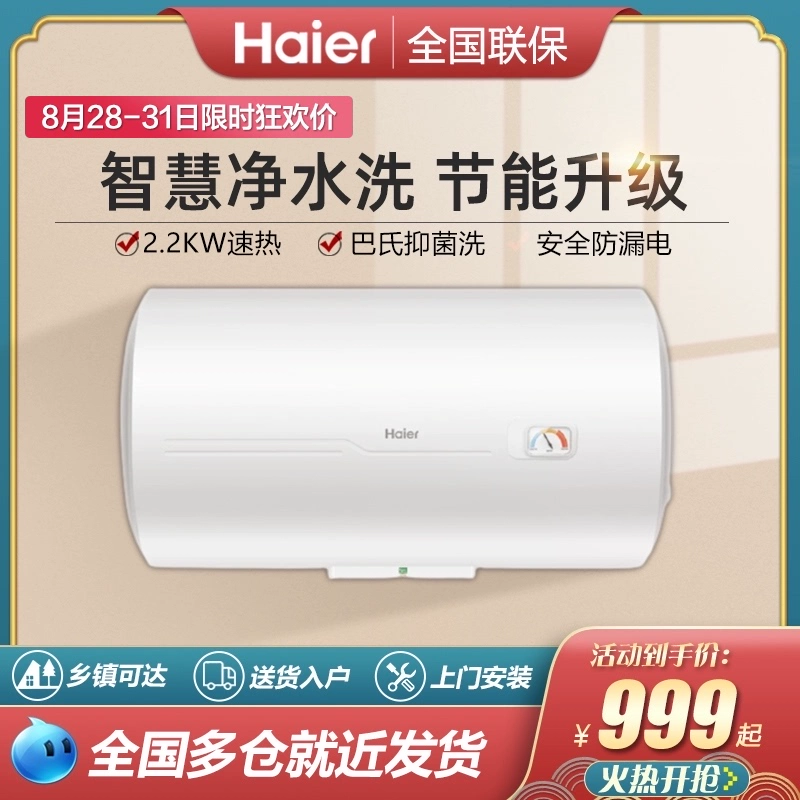 Máy nước nóng điện Haier  Haier 80L  100L tiết kiệm điện gia dụng nhiệt độ đun nóng nhanh công suất lớn ES80  100H-CK3 - Máy đun nước