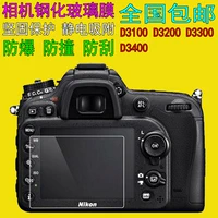 Nikon, камера, защитный экран, D3100, D3200, D3300, D3400