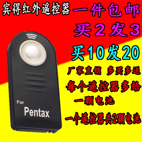 Crown Store Camera Pinfan пульт дистанционного управления K 30 Инфракрасный пульт дистанционного управления