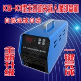Новая модель Кебы показывает, что светочувствительная машина для уплотнения Гуангмин Машина для уплотнения Гуангмин 10 000 Глава.