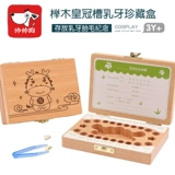 Сувенирная коробка для молочных зубов для мальчиков, коробка для хранения