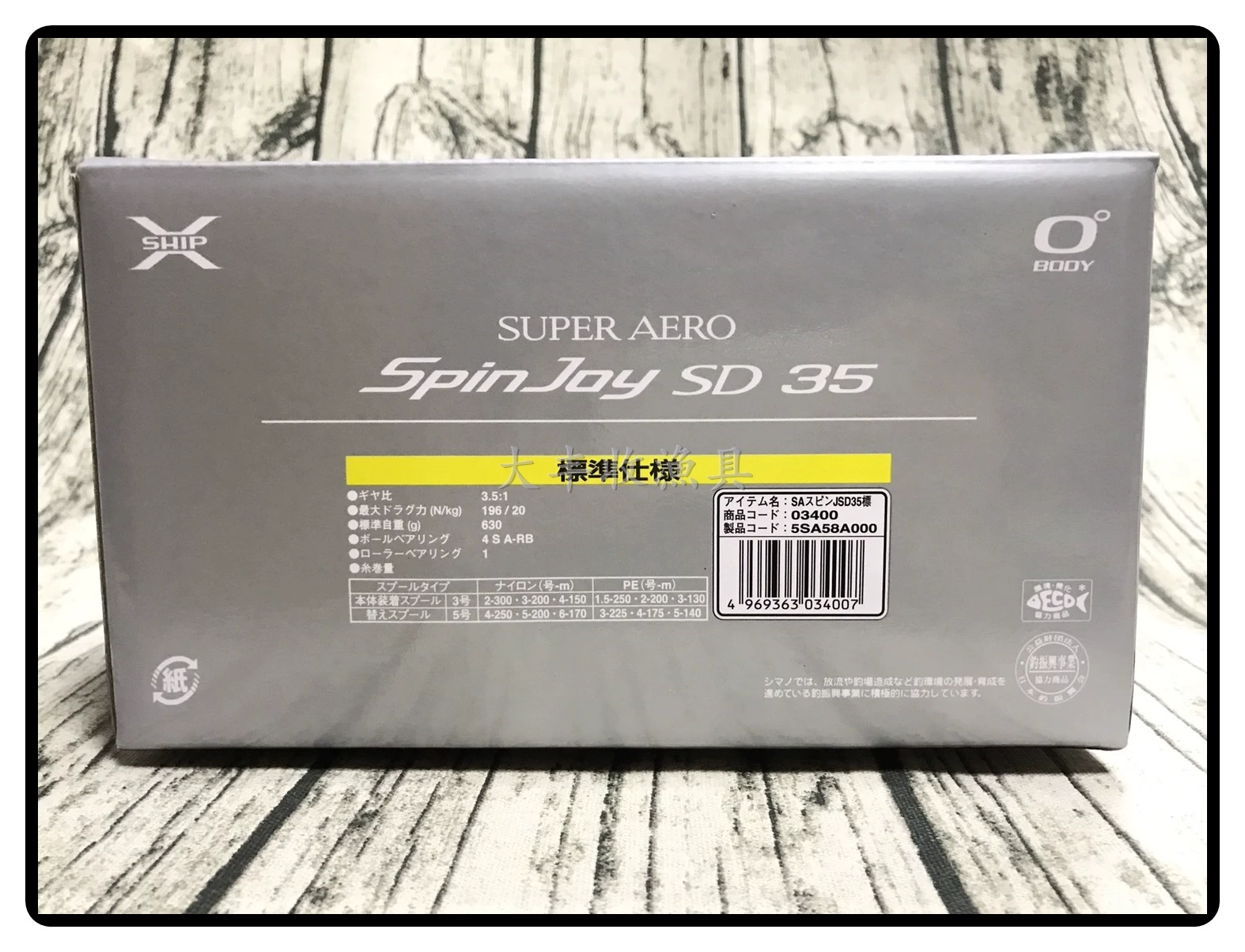 Shimano Ximano Venture New Super Aero SpinJoy SD30 Dual Cup