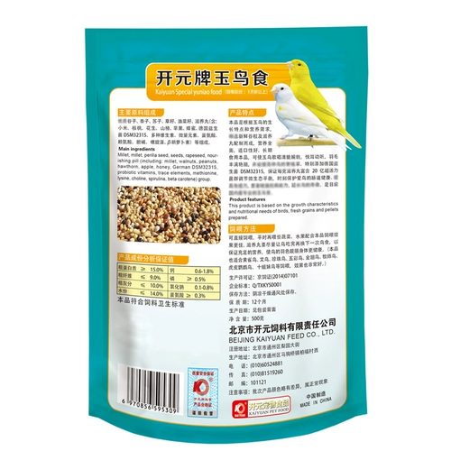 Kaiyuan Brand Upgrade Class Nutrition Jade Bird Food, подходящая для желтой птицы, красочная золотая крылатая священника Tiger Skin Parrot Parrot и т. Д.