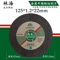 Lin Hai 125 Ultra -Thin и Sharp Type
