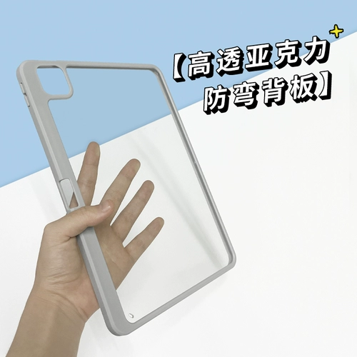 Твердое -шило Xiaomi Tablet 6max защитная крышка 14 -дюймового проса 5pro с пенитенциарными канавками se11 redmi redmipad10.61 Прозрачный все -пакетный пограничный кремный клей xiaomi6 без крышки одиночного одиночного сингла задних сингл сингл.