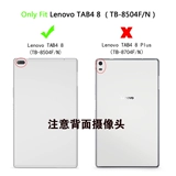 Lenovo Xiaoxin Plate 8-дюймовая защитная пленка TB-8804F Прозрачная пленка высокой четкости TB-8804N Стальной пленки устойчивой к царапинам
