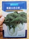 Нанху 161 капуста 10G оригинал (толстое мясо)