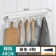 Матовая серебро 40cm8 крюк