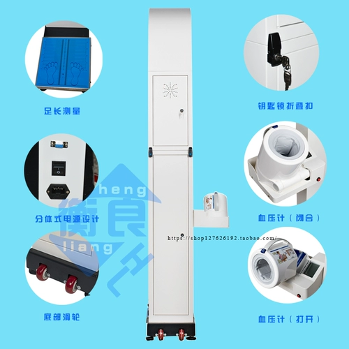 Шанхайский тестовый титр ультразвуковой шкала масштаба тела высота тела тела Тест -тестовый кровяный давление Импреда может быть складываемым пропуском данных печати