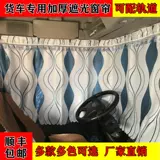 Специальные защитные шторы для больших грузовиков Jet J6 Little J6 J6 J6P J6L Delong M3000F3000