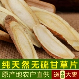 Ningxia Специальные таблетки солодка китайские лекарственные материалы солодка чай, сушена
