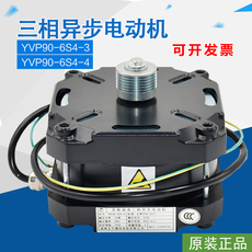 Воздушные моторы 适用于展鹏电梯三相异步电动机yvp90-6s4-3/4门机马达ybp90-6f2/3