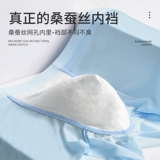 Шелковые ультратонкие антибактериальные трендовые дышащие спортивные летние трусы