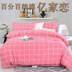 Yijia yêu trăm phần trăm tinh khiết bông dày mã hóa cũ thô vải sheets quilt cover ba bộ bốn bộ của sinh viên bộ đồ giường Bộ đồ giường bốn mảnh