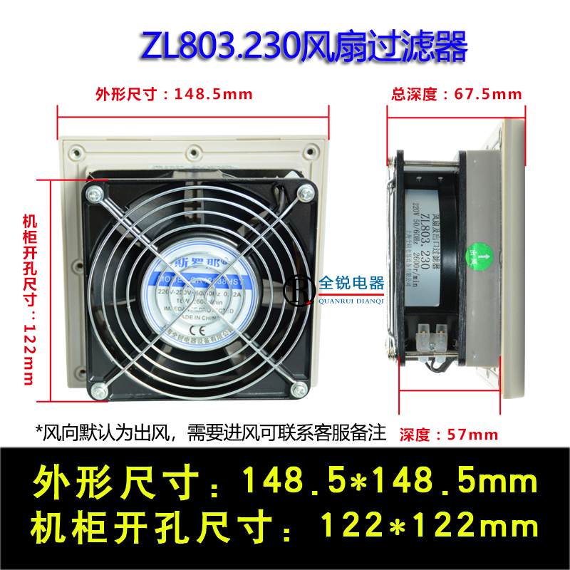 2 23 Chassis Cabinet Fans Electric Cabinet Fans Fans And Filters