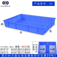 Квадратная тарелка 5#синий 605*415*93