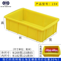 19#желтый 209*133*65