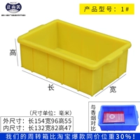 1#номер желтый 154*96*55