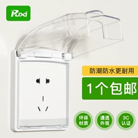 Водонепроницаемый переключатель для ванной комнаты, прозрачный блок питания, защитная крышка домашнего использования