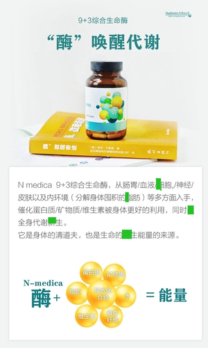 Содействие метаболизму сильное поглощение!Молодой N-медикальная жизнь фермент 120 Создание активного белка Coenzyme Q10