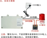 Пожарный блок питания, сигнализация со светомузыкой, батарея с зарядкой, 220v, 24v