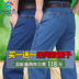 Một trăm Aegis quần jean nam mùa hè phần mỏng kinh doanh trung niên quần dài giản dị thắt lưng lỏng lẻo thẳng chống nhăn Cao bồi