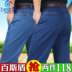 Một trăm Aegis quần jean nam mùa hè phần mỏng kinh doanh trung niên quần dài giản dị thắt lưng lỏng lẻo thẳng chống nhăn style nam Cao bồi