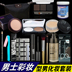 Của nam giới Trang Điểm Set Bộ Đầy Đủ của Mỹ Phẩm Cao Ánh Sáng Mũi BB Kem Kem Bao Gồm Mụn In Trang Điểm Lông Mày Bút Chì mỹ phẩm trang điểm cho nam giới Mỹ phẩm nam giới