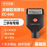 Yuwen Используемая автомобильная покрытие. Счетчик измерения измерения измерителя EC-666 CAR PAINT Пленка Обнаружение прибор Инструмент Алюминиевый алюминиевый прибор с двойной краской инструмент