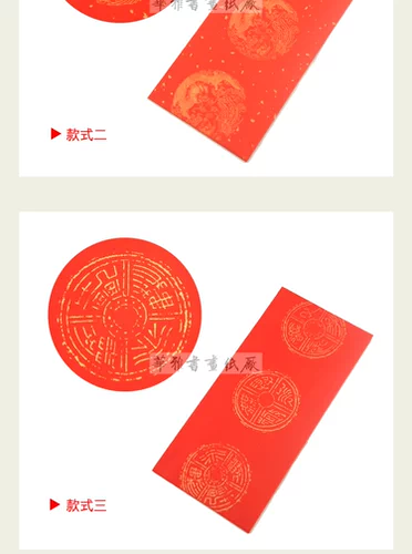 Толстые четыре фута три года красной рекламной бумаги посыпают золото и красная бумага, полученная наполовину наполовину наполовину наполовину написанную ручной парой, связанная с бесплатной доставкой