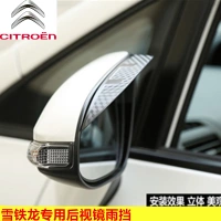 Citroen C3-XR mới Elysee C5 C4L C6 Sega C4 Sega xe gương chiếu hậu mưa lông mày visor miếng dán gương chống nước