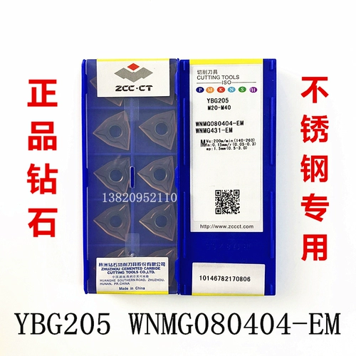 Основная фабрика Zhuzhou CNC CAR Blade WNMG080408-EF WNMG080404-EM YBG205 из нержавеющей стали.