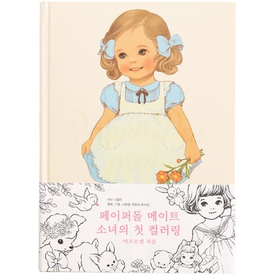 Hàn Quốc afrocat cô gái dễ thương màu công chúa phim hoạt hình trẻ em vẽ của graffiti trong màu cuốn sách tiểu học này Đồ chơi giáo dục