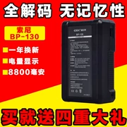 Sony pin V cảng phù hợp camera BP-130 tế bào LED Light sắt lithium ion battery BMCC - Phụ kiện VideoCam