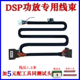 Automotive Power усилитель восемь -летний магазин усилитель мощности автомобиль DSP DSD Digital Car Special Car Special 4 Channel