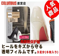 Япония импортированная высокооборудованная защитная каблука с высоким рукавом с высоким содержанием ботинок против обличительной туфли на каблуке Ультра -тонкие прозрачные защитные наклейки с высоким каблуком