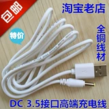 DC5V USB3.5 Круглый зарядный кабель данных Dahuale Orange TP1 Мониторинг сети камера камера внешнего источника питания адаптер питания