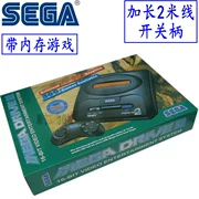 Máy chơi trò chơi Sega MD2 Máy trò chơi thẻ đen 16 bit SEGA đặc biệt mở rộng chiều dài 2 mét gia tốc dòng xử lý - Kiểm soát trò chơi