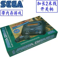 Máy chơi trò chơi Sega MD2 Máy trò chơi thẻ đen 16 bit SEGA đặc biệt mở rộng chiều dài 2 mét gia tốc dòng xử lý - Kiểm soát trò chơi tay cầm bluetooth