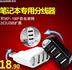 Nguồn Xin chia bộ chia USB trung tâm một cho ba 1 kéo 3usb trung tâm mở rộng máy tính xách tay - USB Aaccessories quạt để bàn làm việc USB Aaccessories