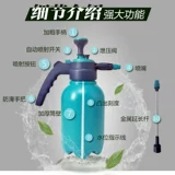 2L давление залитие цветочного распылителя с высоким давлением на домашнее распыливание распылительное давление с распылением.