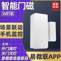 Wi-Fi EasyLink дверь Магнитная связь свет домашняя удаленная сигнализация дверь окно датчик противоугонный датчик