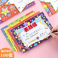 100 штук A5 -prize -обработанного бумажного детского сада смотрите, как детский мультипликационный призовой сертификат утолщен.